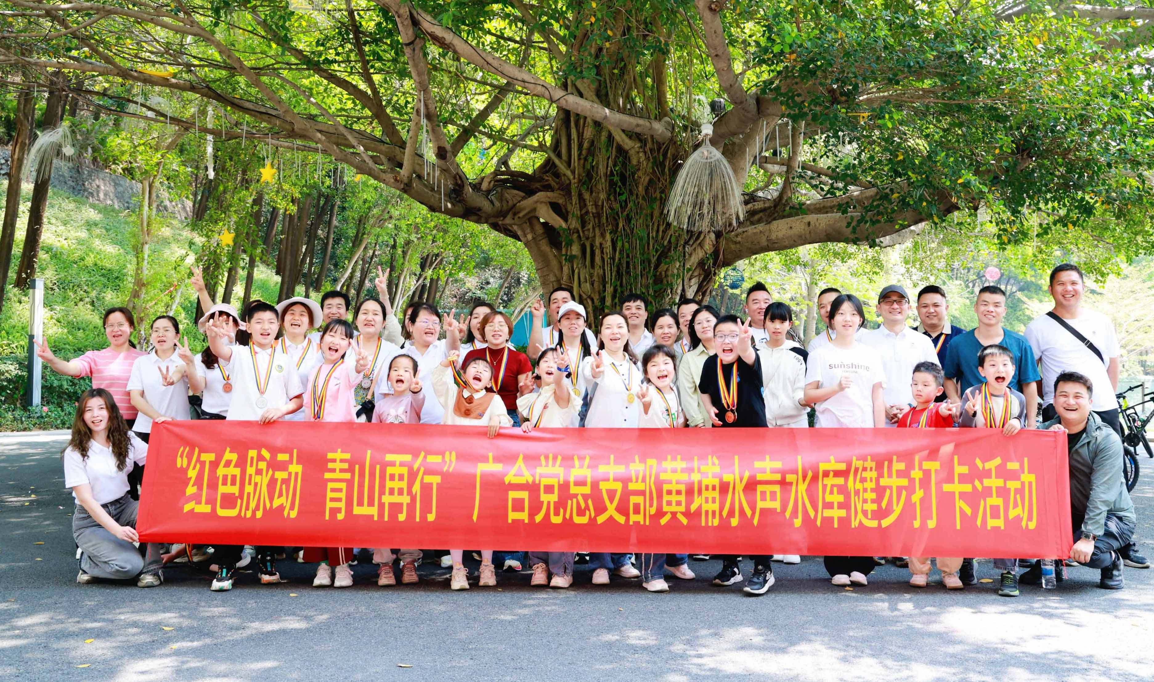 紅色脈動，青山再行：徒步尋初心，攜手鑄企魂