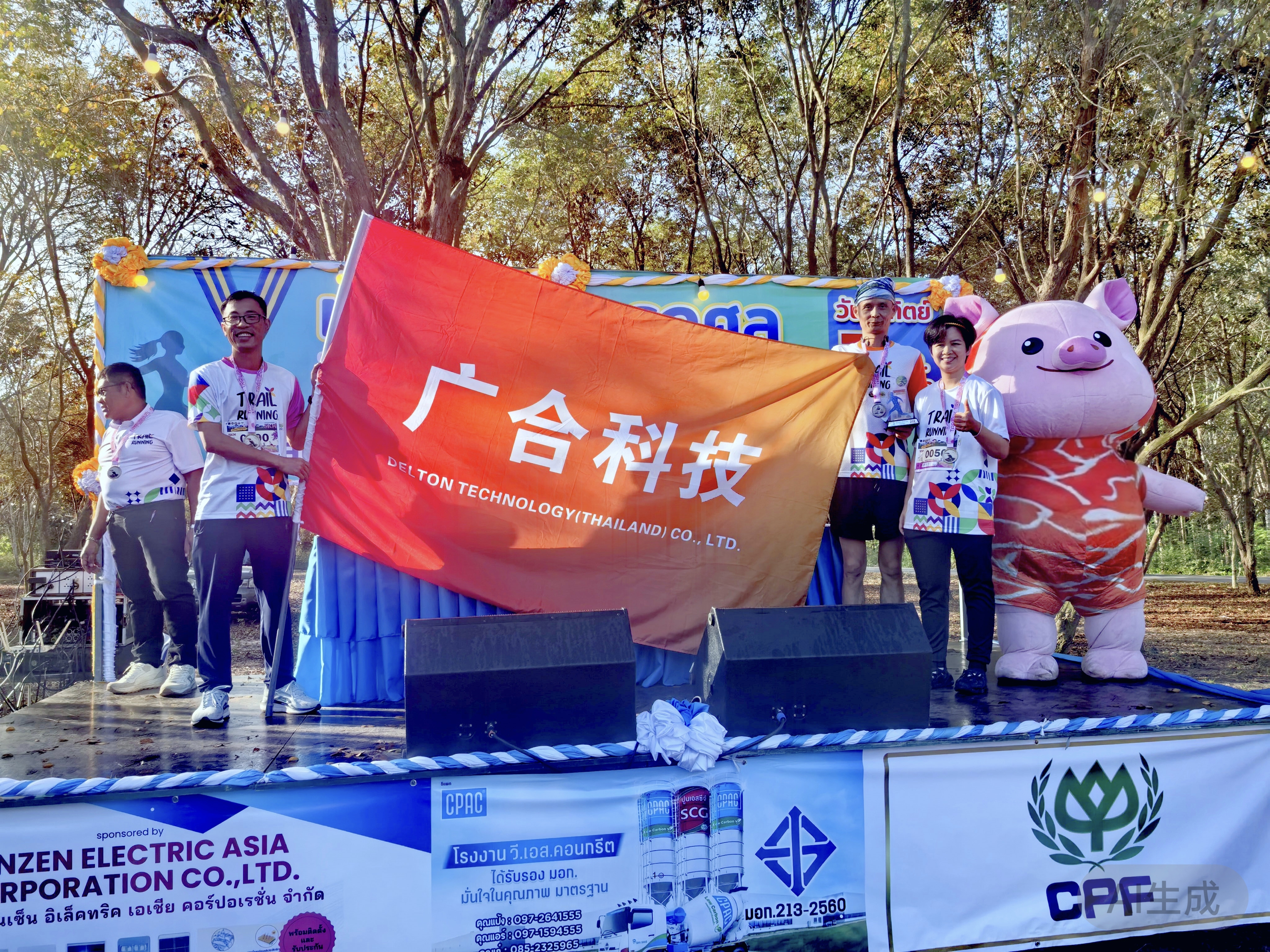 泰國(guó)廣合，為友誼奔跑！